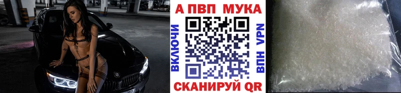 Alfa_PVP мука  Верхний Тагил 