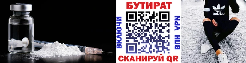 Бутират бутандиол  Верхний Тагил 