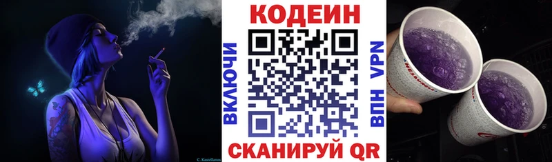 где купить наркоту  Верхний Тагил  Кодеин Purple Drank 